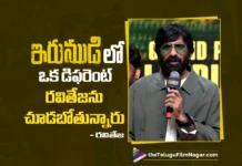 ఇరుముడిలో ఒక డిఫరెంట్ రవితేజను చూడబోతున్నారు – రవితేజ Ravi Teja’s Speech at the Irumudi Pre-Release Event