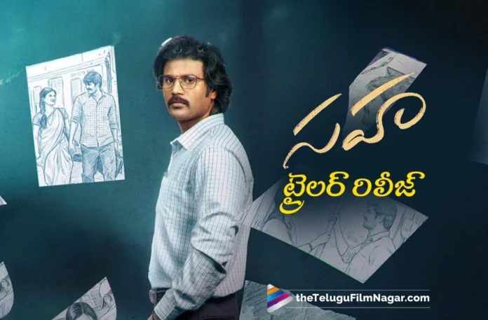 Sahaa Trailer Released