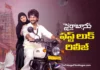 Sairabanu’ First Look Released