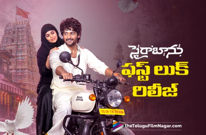 Sairabanu’ First Look Released