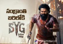 సంబరాల ఏటిగట్టు రిలీజ్ డేట్ ఫిక్స్ Sambarala Yetigattu Release Date Locked