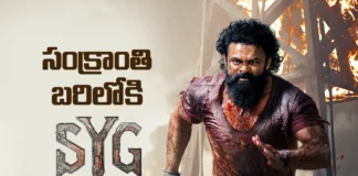 సంబరాల ఏటిగట్టు రిలీజ్ డేట్ ఫిక్స్ Sambarala Yetigattu Release Date Locked
