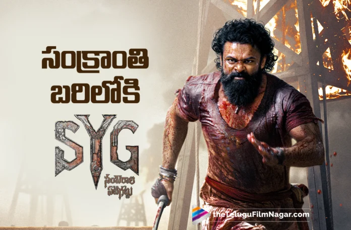 Sambarala Yetigattu Release Date Locked