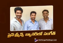 షైన్ స్క్రీన్ బ్యానర్లో సినిమా చేయనున్న సంగీత్ శోభన్ Sangeeth Shobhan’s Next Film to Be Produced by Shine Screens