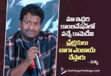 మా ఇద్దరి కాంబినేషన్లో వచ్చే కామెడీని ప్రేక్షకులు బాగా ఎంజాయ్ చేస్తారు – సత్య Satya Promises a Laugh Riot with Their On-Screen Chemistry