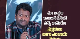 మా ఇద్దరి కాంబినేషన్లో వచ్చే కామెడీని ప్రేక్షకులు బాగా ఎంజాయ్ చేస్తారు – సత్య Satya Promises a Laugh Riot with Their On-Screen Chemistry