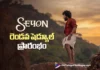 సెకండ్ షెడ్యూల్లో సెయాన్ Seyon Begins the Second Schedule