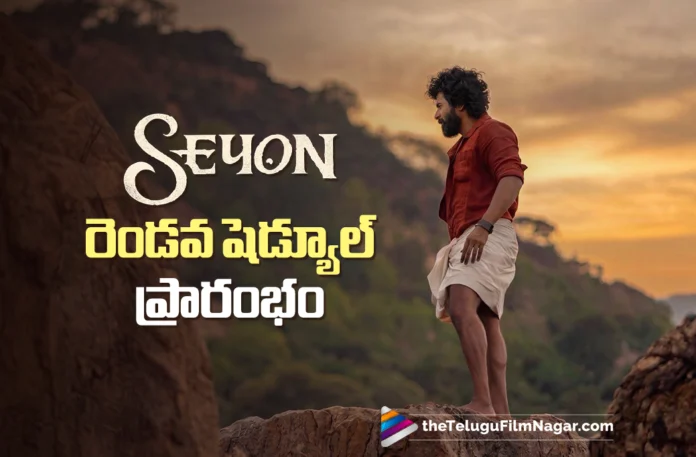 Seyon Begins the Second Schedule