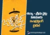 Sharwa–Sreenu Vaitla’s George Krish Launched Grandly