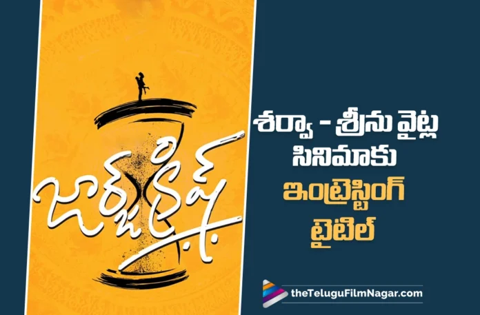 Sharwa–Sreenu Vaitla’s George Krish Launched Grandly