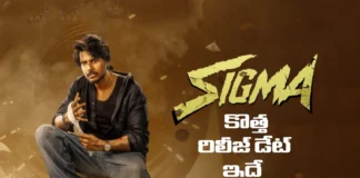 సిగ్మా థియేటర్లలోకి వచ్చేది ఎప్పుడంటే ? Sigma New Release Date Announced