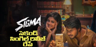 సిగ్మా సెకండ్ సింగిల్ అప్డేట్ Sigma Second Single Release Update