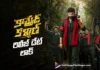 Sree Vishnu’s Comrade Kalyan Release Date Confirmed