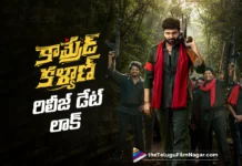 శ్రీవిష్ణు కామ్రేడ్ కళ్యాణ్ విడుదల తేదీ ఖరారు Sree Vishnu’s Comrade Kalyan Release Date Confirmed