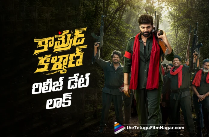 Sree Vishnu’s Comrade Kalyan Release Date Confirmed