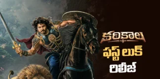 సందీప్ కిషన్ కరికాల ఫస్ట్ లుక్ రిలీజ్ : రెండు భాగాలుగా భారీ సోషియో-ఫాంటసీ అడ్వెంచర్ Sundeep Kishan’s Karikaala First Look Unveiled