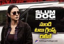 స్లమ్ డాగ్ 33 టెంపుల్ రోడ్లో గౌరీ హెగ్డేగా టబు … గ్లింప్స్ విడుదల Tabu’s Glimpse from SlumDog – 33 Temple Road Released