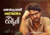 టైటిల్ గ్లింప్స్ తోనే భారీ హైప్ క్రియేట్ చేసిన అలియాస్ రుక్మిణీ Title Glimpse of Alias Rukmini Wins Hearts and Builds Excitement