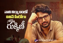 టైటిల్ గ్లింప్స్ తోనే భారీ హైప్ క్రియేట్ చేసిన అలియాస్ రుక్మిణీ Title Glimpse of Alias Rukmini Wins Hearts and Builds Excitement