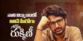 టైటిల్ గ్లింప్స్ తోనే భారీ హైప్ క్రియేట్ చేసిన అలియాస్ రుక్మిణీ Title Glimpse of Alias Rukmini Wins Hearts and Builds Excitement