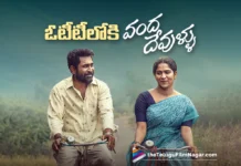 వంద దేవుళ్ళు ఓటీటీ డేట్ లాక్ Vanda Devullu Locks Its OTT Release Date