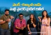 వెంకటేష్ -కళ్యాణ్ రామ్, అనిల్ రావిపూడి మూవీ టైటిల్ … జనవరి 12 విడుదల Venkatesh–Kalyan Ram Multistarrer Titled January 12 Vidudala
