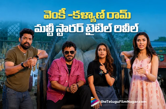 Venkatesh–Kalyan Ram Multistarrer Titled January 12 Vidudala