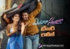 Vintara Saradaga TEASER 2 out now