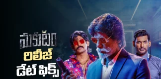 విశాల్ మకుటం ట్రైలర్ డేట్ లాక్ Vishal’s Makutam Trailer Release Date Locked
