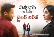 ఆకట్టుకున్న విశ్వనాథ్ & సన్స్ ట్రైలర్ Vishwanath and Sons Trailer Telugu out now