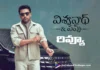 Viswanath & Sons Movie Review