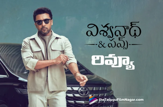 Viswanath & Sons Movie Review