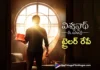 విశ్వనాథ్ & సన్స్ ట్రైలర్ డేట్ లాక్ Viswanathan & Son Trailer Release Date Locked
