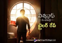 విశ్వనాథ్ & సన్స్ ట్రైలర్ డేట్ లాక్ Viswanathan & Son Trailer Release Date Locked