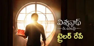 విశ్వనాథ్ & సన్స్ ట్రైలర్ డేట్ లాక్ Viswanathan & Son Trailer Release Date Locked