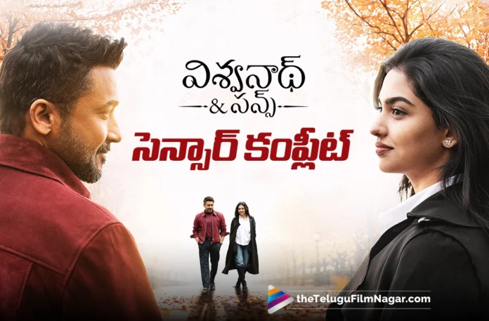 Viswanathan & Sons Censor Formalities Completed Viswanathan & Sons Censor Formalities Completed