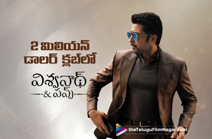 Viswanathan & Sons Continues Its Strong Run Overseas Viswanathan & Sons Continues Its Strong Run Overseas