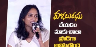 పళ్ళబురుసు చేయడం మాకు చాలా ప్రౌడ్గా అనిపిస్తోంది – సుప్రియ యార్లగడ్డ We Feel Very Proud to Have Made Pallaburusu says Supriya Yarlagadda