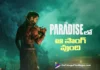 ది ప్యారడైజ్లో ఆ సాంగ్ ఉంది కానీ .. Yeshnagula Kattameda Yesena Uyyalla to Feature in The Paradise