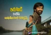 ఇరుముడి బాక్సాఫీస్ ఊచకోత .. మూడు రోజుల్లో ఎంత రాబట్టిందంటే ? irumudi three days collections