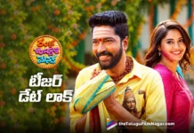 రంభ ఊర్వశి మేనక టీజర్ విడుదల తేదీ ఖరారు ramba oorvasi menaka teaser to release on august 10