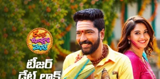 రంభ ఊర్వశి మేనక టీజర్ విడుదల తేదీ ఖరారు ramba oorvasi menaka teaser to release on august 10
