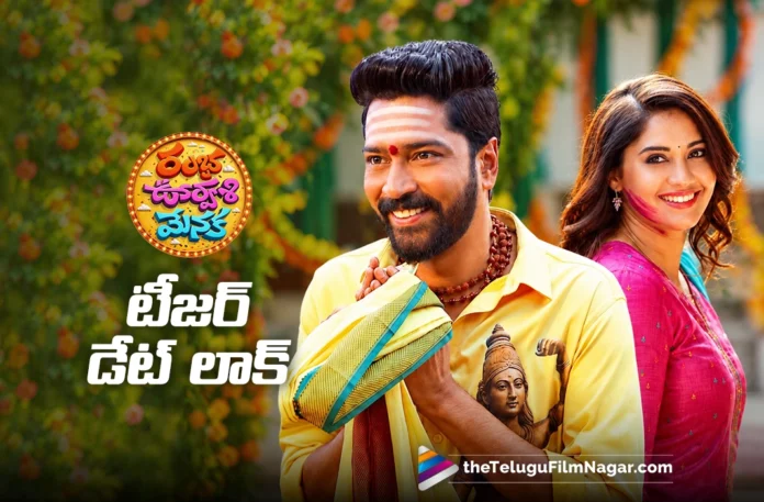 ramba oorvasi menaka teaser to release on august 10 ramba oorvasi menaka teaser to release on august 10