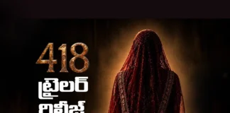 భయపెట్టిన 418 ట్రైలర్ 418 Trailer Promises a Spine-Chilling Experience