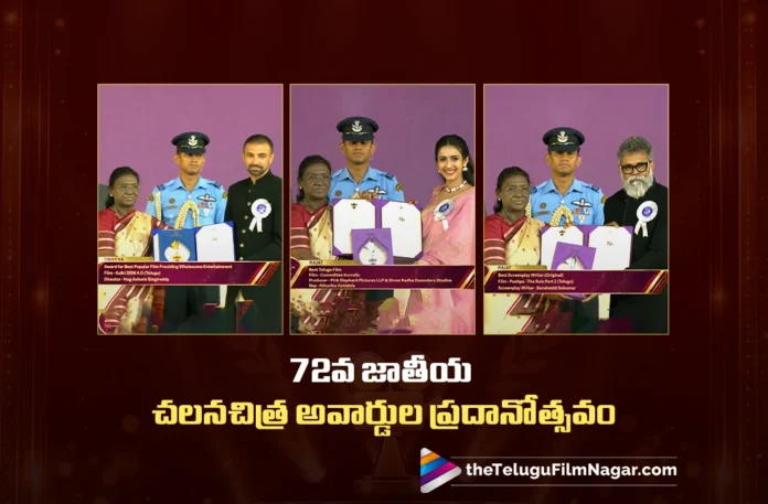72nd National Film Awards Ceremony Telugu Cinema Shines 72nd National Film Awards Ceremony Telugu Cinema Shines