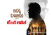 అంచనాలు పెంచేసిన ఆదర్శకుటుంబం టీజర్ Adarsha Kutumbam Teaser Raises Expectations
