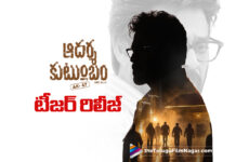అంచనాలు పెంచేసిన ఆదర్శకుటుంబం టీజర్ Adarsha Kutumbam Teaser Raises Expectations