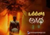జీ5లోకి రానున్న అగధ Agadha Set to Arrive on ZEE5