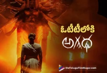 జీ5లోకి రానున్న అగధ Agadha Set to Arrive on ZEE5