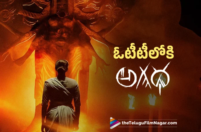 Agadha Set to Arrive on ZEE5 Agadha Set to Arrive on ZEE5